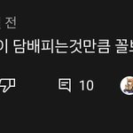 <b>랄로</b> 좋아하는 남자애 거름??