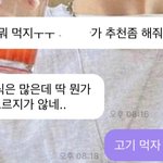 [NCT즌] 지성 버블