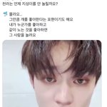 [NCT즌] 내 <b>지천</b> 1위는 부쯔따오