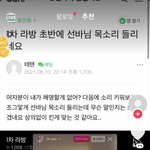 아니 선바를 틱톡에까지 끌고<b>오네</b>ㅋㅋㅋ