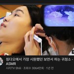 [NCT즌] <b>asmr</b> 찾다가 발견한건데