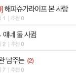 판에 커플 1호 <b>탄생</b>??