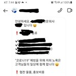 [댓글부탁해] 인스타 <b>협찬</b> 제안 받았는데 이거 사기임??