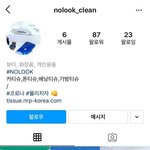 [드루와] 아ㅅㅂ 인스타 <b>협찬</b> 사기였음