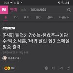 <b>세훈</b>이랑 이광수랑 둘이 같이 나온다는건가