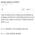 [댓글부탁해] <b>ESTJ</b>들아 이거 추반해주라ㅜ
