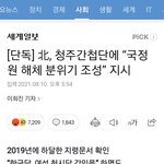 [이것좀봐줘] 북한에서 젠더갈등 유발하라고 <b>지령</b>내렸어