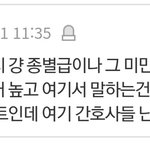 [댓글부탁해] <b>중소</b>기업=간호조무사=어린이집교사