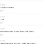 [방탈죄송] 흙수저 저<b>소득</b>층 비하하는 간호사