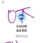 [더보이즈] 모금 3천원씩 계속 넣는데