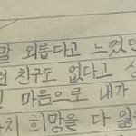 글씨체 고치는 연습중인데 조카 <b>잼민</b>이 글씨체같음