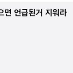 전남친 <b>에스</b>크에 이렇게 다는거 어떰?