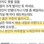 [NCT즌] 맞말 <b>작렬</b>임… 나 진짜 미안해서 디엠도 안했는데