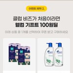 <b>지마켓</b> 100원딜 이용하는 쇼핑팁이에요!