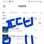 [더보이즈] 지니 이용권 없는 더비들아