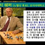 <b>노벨</b>상과학자들 대부분 신을 믿는 이유