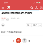 [더보이즈] 밑글 먹금! 글이랑 댓글 여기서 봥