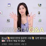 강혜원 개인유튜브 보는데 <b>의외</b>인게