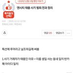 태용이 여돌이면 병크 <b>이럼</b>