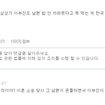 <b>페미</b>와 지능의 상관관계