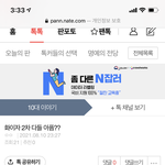 2차 <b>접종</b> 후기
