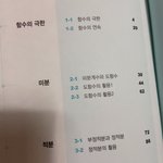 [댓글부탁해] 수2 중간고사 <b>범위</b> 대충 어디까지야??