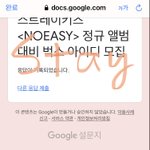 [스키즈] 사웨 8장_사웨 <b>답변</b> 받았다