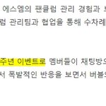 엑소만 왜 맨날 <b>실험</b>대상이야