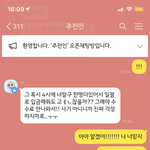 와 미친거아냐? 판녀가 <b>먹튀</b>함