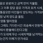 [NCT즌] <b>죄송</b>합니다 라고 할 판에