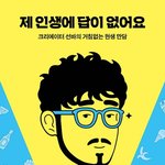 [드루와] 선바 대박… 터졌어….;;;;;