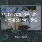 [방탈죄송] 10명 중 7명이 걸린다는 <b>질병</b>