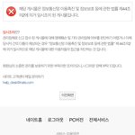 [드루와] 박지훈 <b>dj</b> 어쩌고 한 글 임시조치됨ㅋㅋㅋ