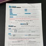 회사에서 더불어민주당 당원입당<b>원서</b> 쓰라고 하는데 이거 어떻게 돌려서...