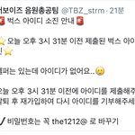 [더보이즈] ❗️❗️ 얘들아 벅스 아이디 <b>제출</b> ❗️❗️