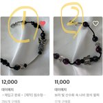 이번에는 <b>팔찌</b> 좀 골라주라 ㅜㅜㅋㅋㅋ