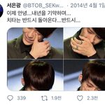 [BTOB] 이게 뭐야?