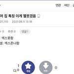 흙<b>수저</b> 집구석 특징 ㅋㅋ