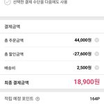 <b>정가</b> 4만4천원인데 만9천원에 샀더