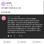 [이것좀봐줘] 선바 페북 <b>반응</b> 레전드네