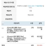 [<b>레드</b>벨벳] 공구 샀당