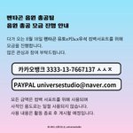 [펜타곤] <b>총</b>공<b>팀</b> 모금 떴어욤