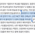 [드루와] 골차 장준이 엔시티 재현 언급함