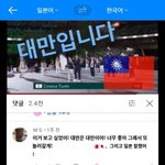 [댓글부탁해] 와 일본 개쎄네