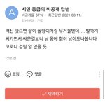 백신 맞고 언니랑 싸운 판녀인데 <b>지식인</b>