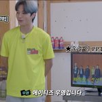 [에이티즈] 아 <b>피피티</b> 초면이었구나