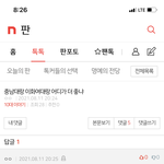 [댓글부탁해] 충대랑 인서울<b>여대</b> 비교하는 판녀야