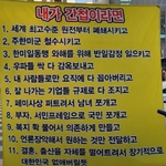 [댓글부탁해] 이거 2016년에 걸렸던 <b>대자보</b>래