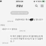 [이것좀봐줘] 번호딴ㄴ남자한테연락함