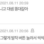 [NCT즌] 엄청난 맞춤법 <b>빌런</b> 봄